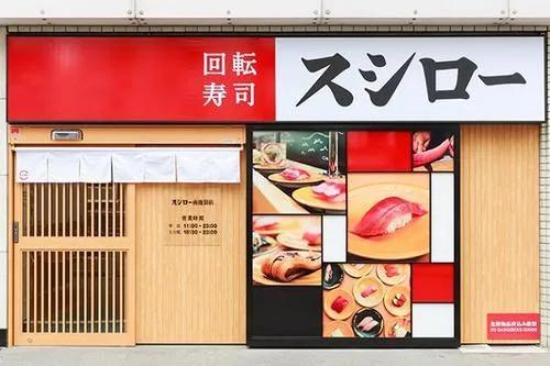 火爆日本20年，从不涨价的寿司店靠什么成为品类第一？