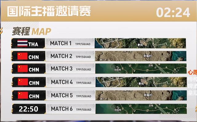 和平精英国际主播邀请赛，皮飞只身闯入敌营，决赛圈占领绝佳位置