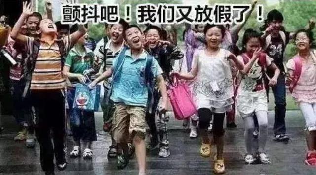 我上辈子是造了什么孽，要被放假通知三连劈