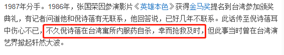 张国荣初恋罕曝近况！晒与梅艳芳珍贵合照，54岁独养自闭症儿子