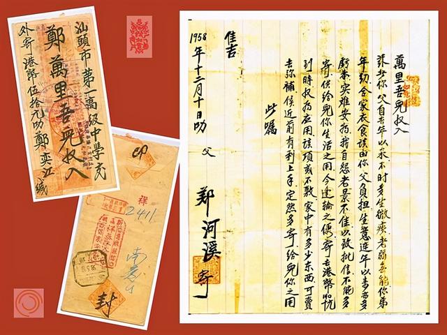 【侨批印记】“隽秀”侨批溢出浓浓亲情