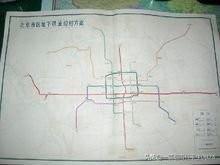 北京市城市轨道交通