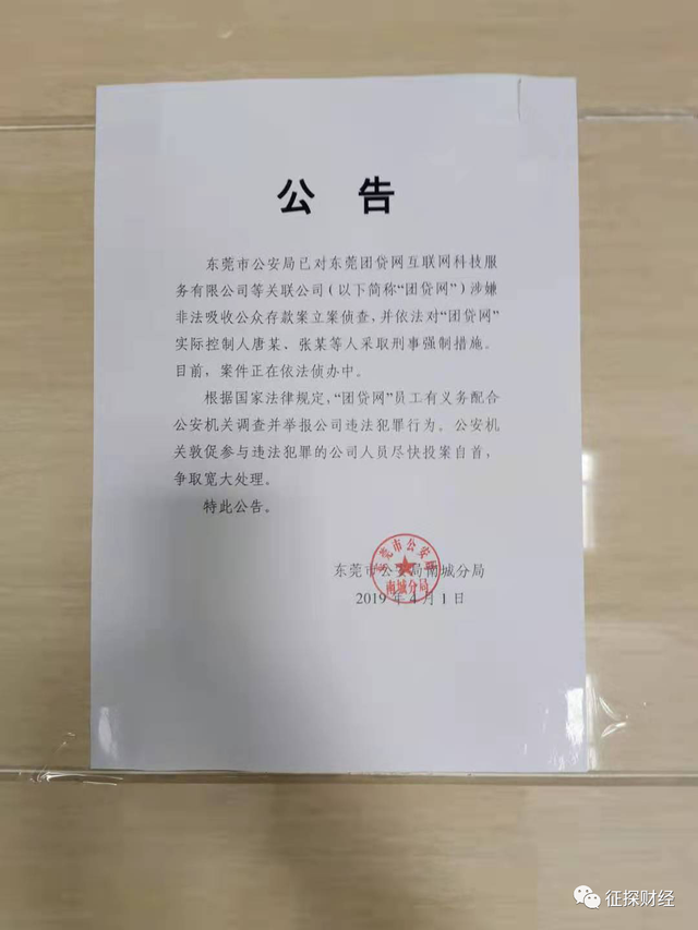 泰山会已解散！揭秘董文标与泰山会成员的秘密往事