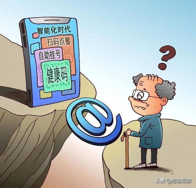 如何帮助老年人步入数字时代
