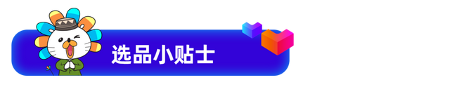 家居情报局丨六国家居热卖红榜出炉！潜力类目&热销商品提前看