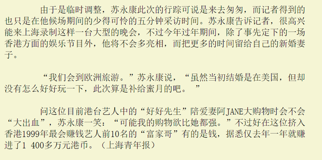 剧中痴情男，剧外败光前妻千万积蓄，许志安出事他却被骂一丘之貉