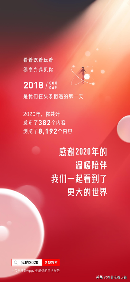 我的2020是个旅游年