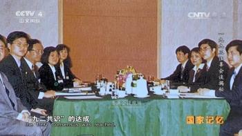 珍贵画面揭秘 1993年 "汪辜会谈"始末