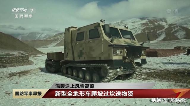 雪地拖拉机—新型履带式全地形车向高原驻训部队运送物资