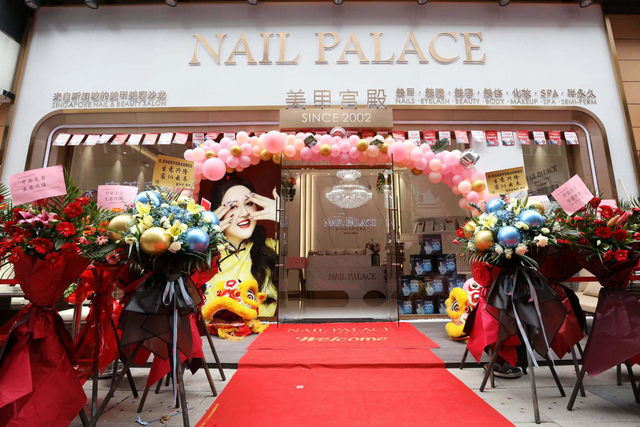 新加坡NAIL PALACE美甲宫殿全球旗舰店盛大开业