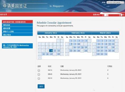 新加坡办理美国签证最早时间｜出国留学