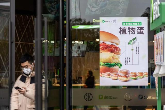 不止奶和肉，植物蛋也来中国市场！这家快餐巨头今天宣布携手了