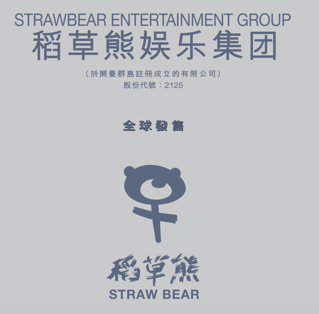 吴奇隆、刘诗诗公司即将上市｜胭脂首导《青簪锁三千》|年度盛典