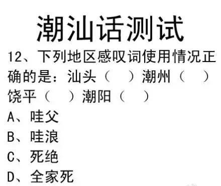 这个河北人花4年学会潮汕话，拍出了顶流神剧，还成了潮汕大明星