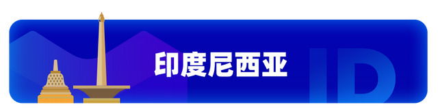 家居情报局丨六国家居热卖红榜出炉！潜力类目&热销商品提前看