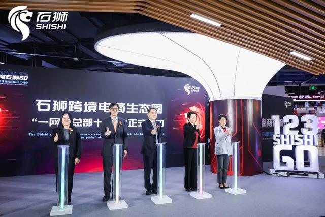 打造国际化商贸之都！石狮启动“跨境电商发展年”活动