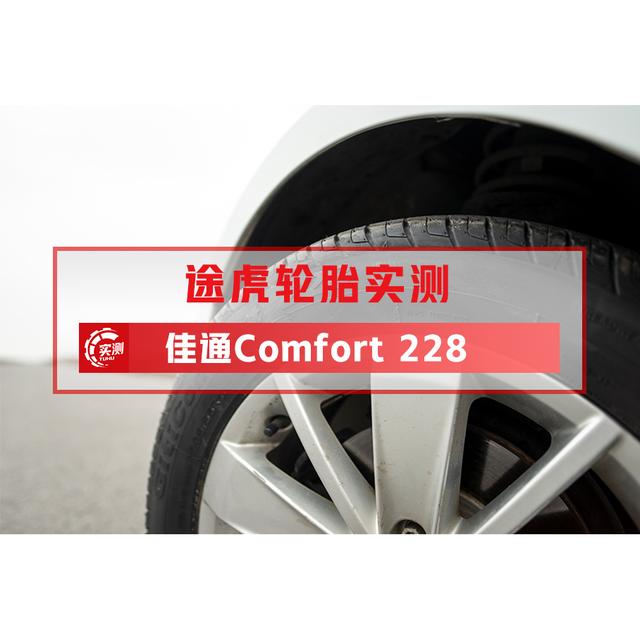十年轮胎老甲鱼，如今还硬得起来吗？