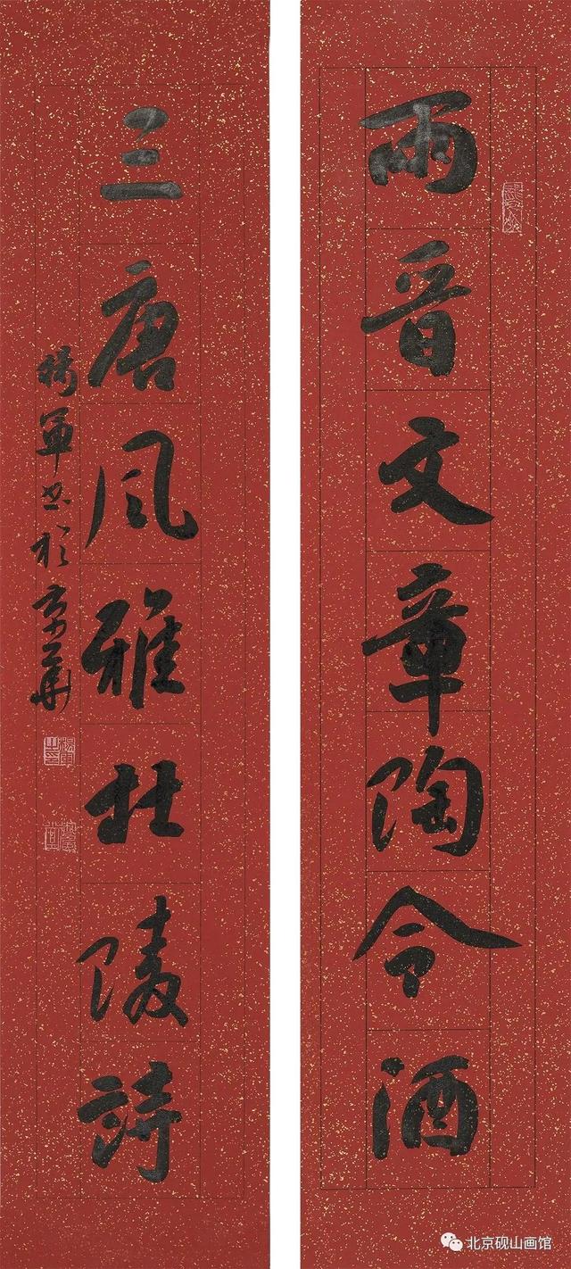 燕豫丰凝——在京河南籍青年博士书家迎春小品展