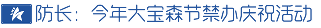 大宝森节是个什么节日？马来西亚为何如此重视？