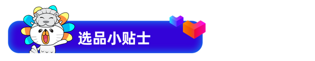 家居情报局丨六国家居热卖红榜出炉！潜力类目&热销商品提前看