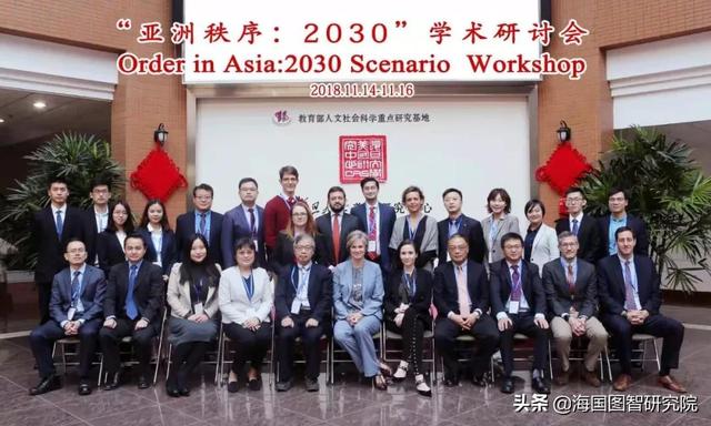 一场非同寻常的研讨会：当年这些美国学者，如今都在辅佐拜登…