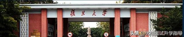 满满一整篇，全是备考复旦外语类保送生笔试面试的核心知识点