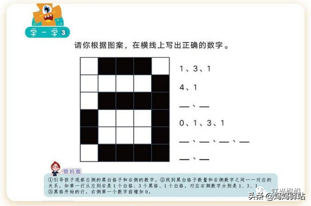 摩比、何秋光、七田真、斯奎尔，8大网红数学思维教材深度测评