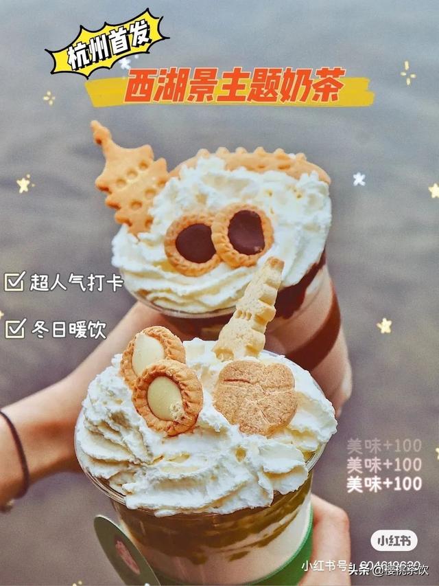 加光明冰砖、麦丽素、星球杯！现在的奶茶逐渐零食化