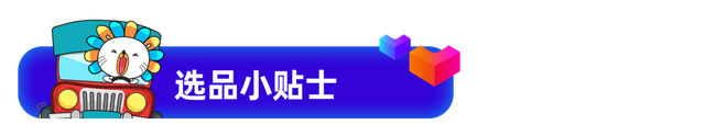 家居情报局丨六国家居热卖红榜出炉！潜力类目&热销商品提前看