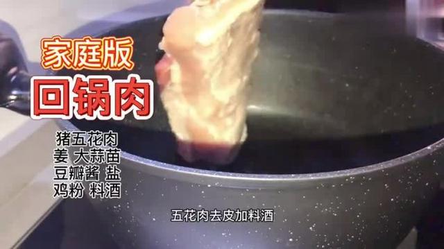 新加坡生活：家常版回锅肉教程，简单易学，你也试试吧