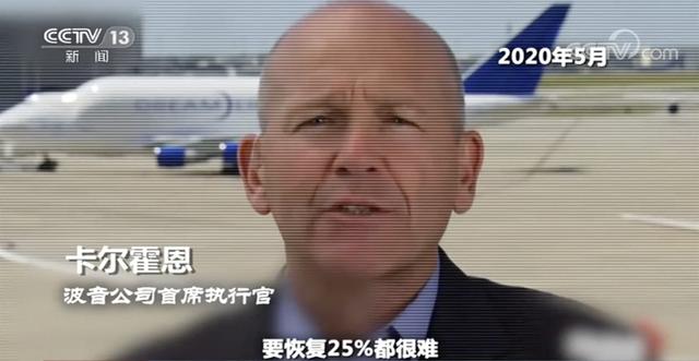 世界周刊丨世界航空业“迫降”之后 2021如何寻求复苏