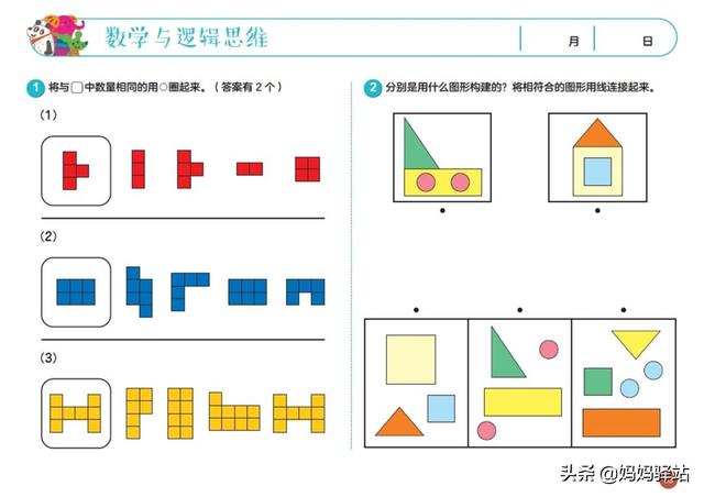 摩比、何秋光、七田真、斯奎尔，8大网红数学思维教材深度测评