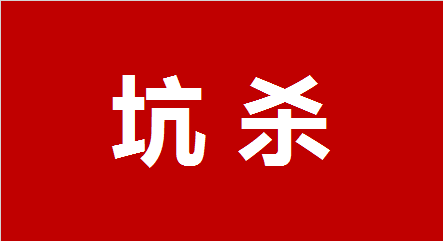 海航坑杀金融大佬100亿元