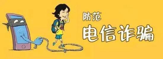 南康女性较好骗？！警方公布一批内部数据，你怎么看？
