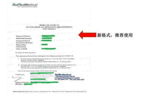 中国驻新加坡使馆对双检测措施实施后相关问题答复