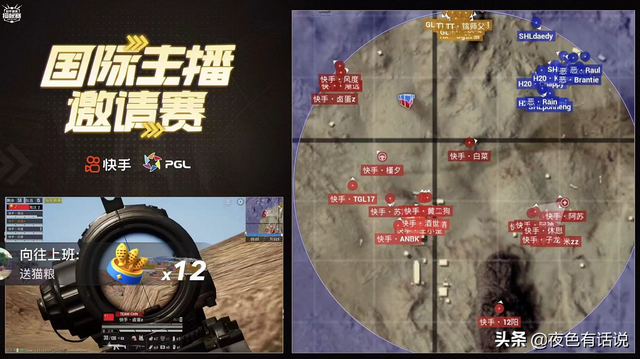 和平精英国际邀请赛第五日：呆萌巾帛不让须眉，中国队连下两城