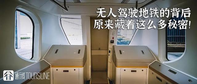 无人驾驶地铁的背后，原来藏着这么多秘密