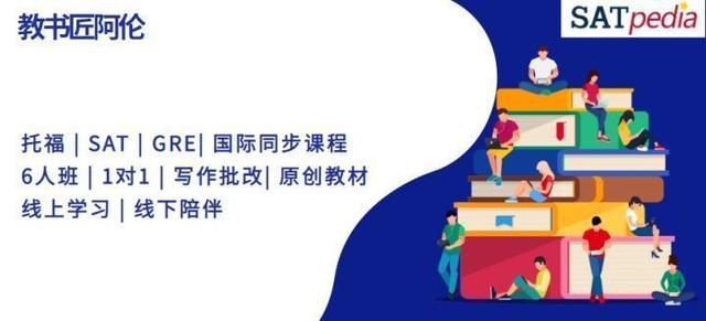 近期托福口语/写作真题汇总！ETS重磅发布全球大学托福要求