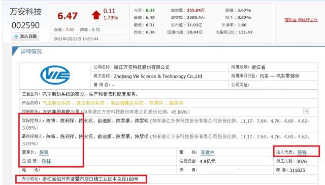 浙江诸暨浮现7位富翁，胡润百富榜占3席？2位85后A股董事长