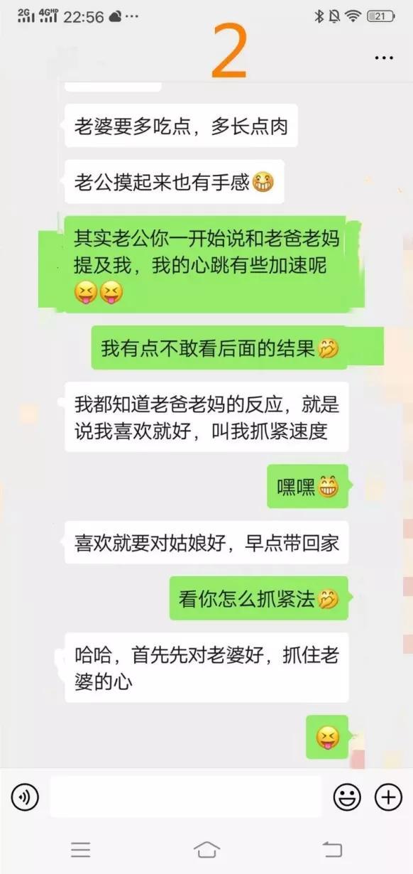 中年男女恋爱实录：这样和你说情话的男人，背地里在不断地算计你