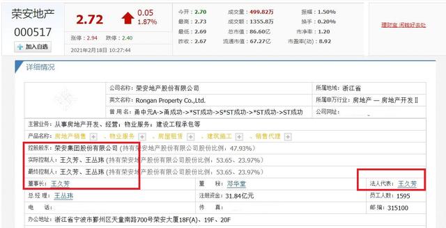 浙江海曙浮现7位富翁、6家A股上市企业？4人登最新胡润百富榜