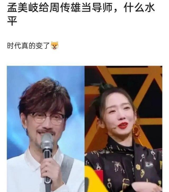 孟美岐否认当导师点评周传雄，“情歌教父”周传雄到底是何来历？