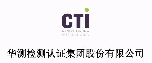 民营检测龙头：华测检测逻辑梳理