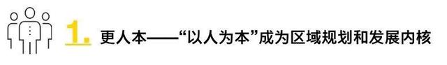 安永：中央商务区的未来图景，从五大趋势说起