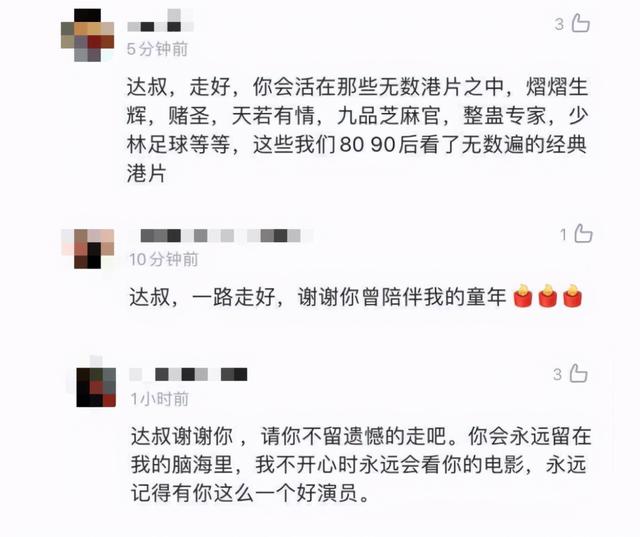 吴孟达生命中的2个男人，3个妻子，5个子女