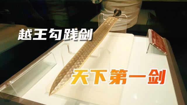 越王勾践剑深埋地下2500年，毫无锈迹，科学解释清楚了吗？