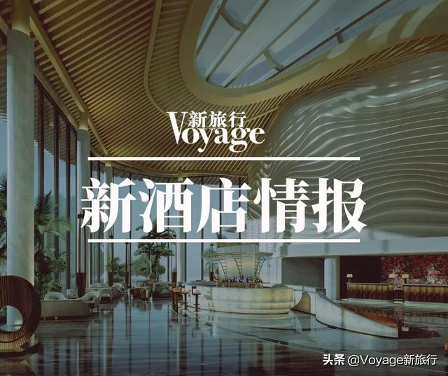城市旅行新灵感 | 2021年新酒店清单出炉，每一家都想睡
