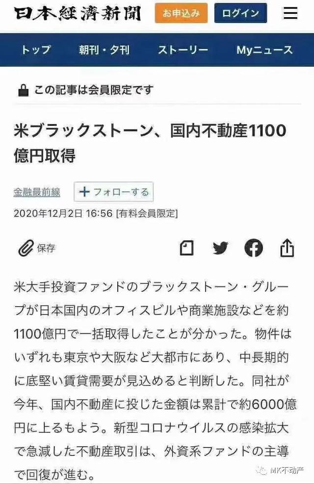 透过数据看未来，2021日本房产值得期待