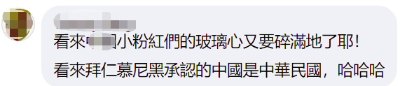 拜年帖发出台湾旗帜，拜仁慕尼黑回应：第三方公司操作失误导致严重错误，已立即删除