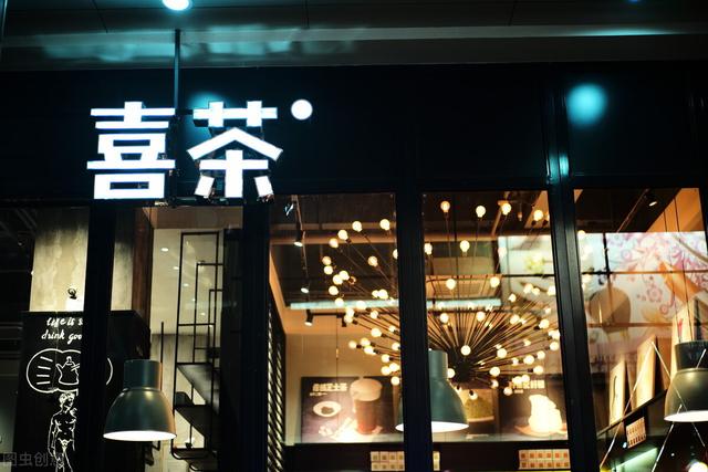 喜茶2020年成绩单：海内外已开出近700家门店，孵化子品牌喜小茶和喜小瓶